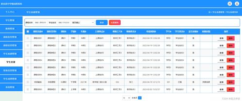 基于java ssm的校园选课与成绩管理系统源码